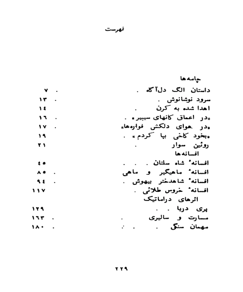 چند جامه و درام - نمونه چهارم - جزیره کتاب های الکترونیکی